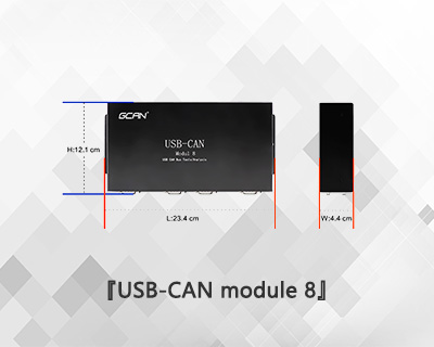 USBCAN MODULE 8 八通道can總線分析儀