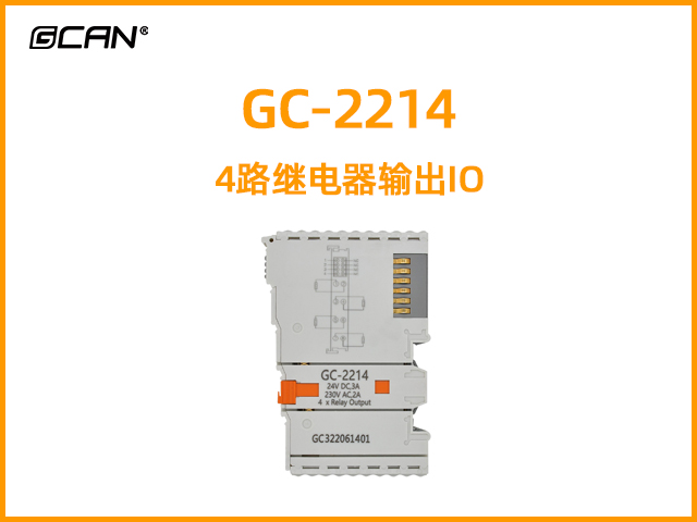 GC-2214型4路繼電器輸出IO