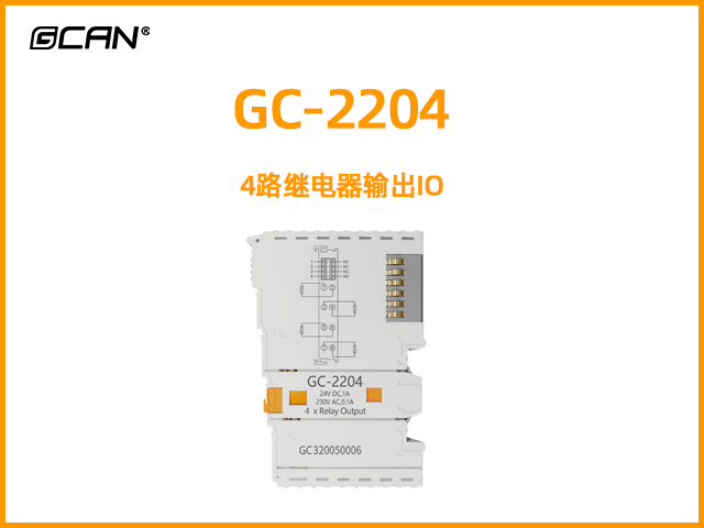 GC-2204型4路繼電器輸出IO