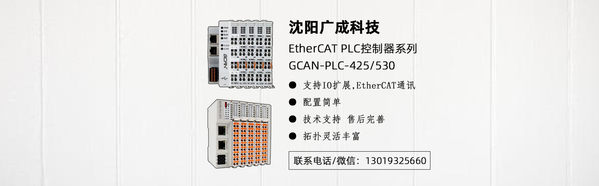 EtherCAT PLC系列